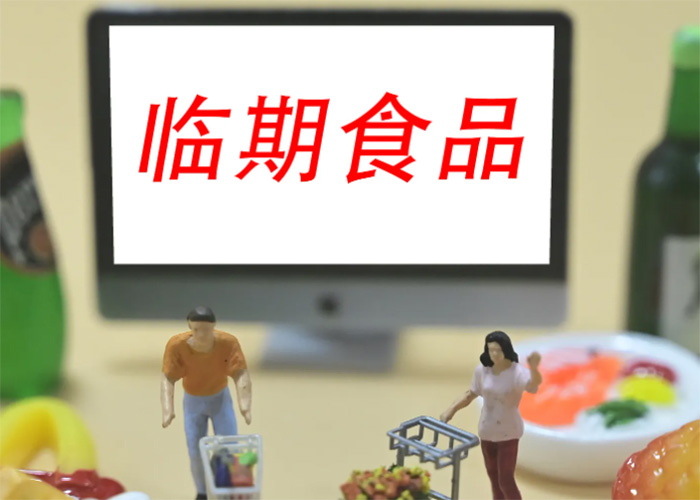 上海過期食品銷毀方案 上海過期食品銷毀方案