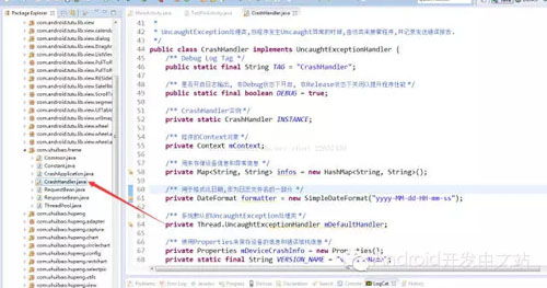 Android全局異常處理與服務器數據存儲方案實踐